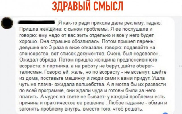 Слава Богу - я атеист 11