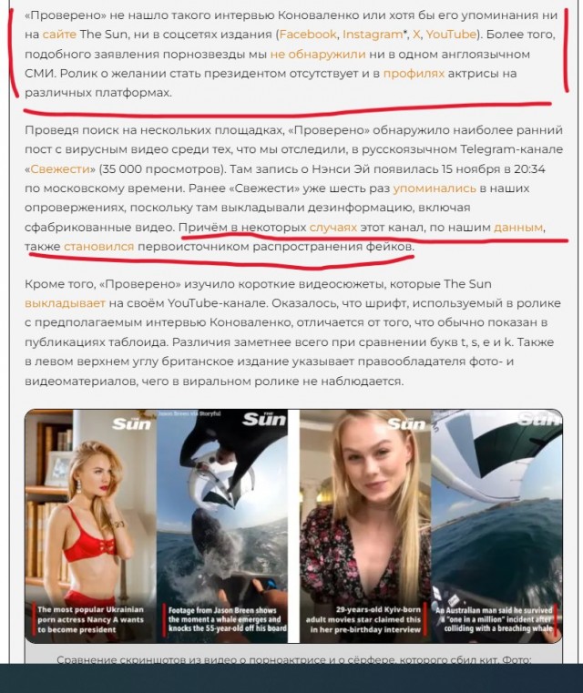 Самая популярная украинская порноактриса Nancy A собирается в президенты Украины