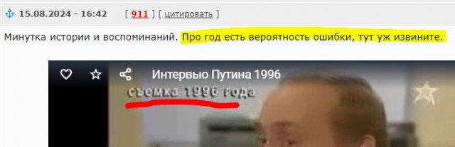 Интервью В. В. Путина в 1996 году