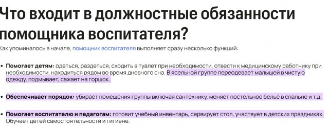 В Орловской области родители требуют уволить из детсада нянечку, прокатившуюся голой на машине