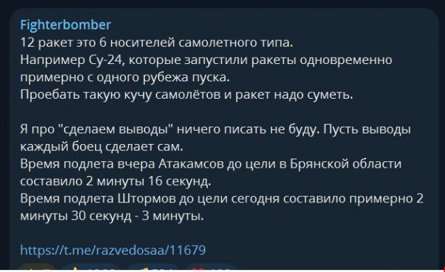 Момент прилета множества ракет Storm Shadow (SCALP-EG) в поселке Марьино Курской области
