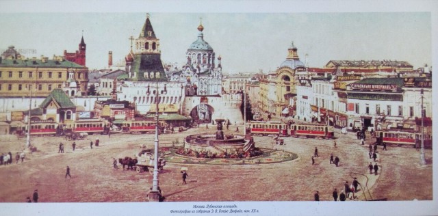 Москва дореволюционная - 11