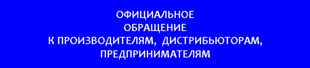 Приправыч против маркировки "Честный знак"