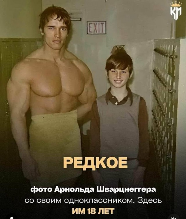 Халк Хоган и бывшая