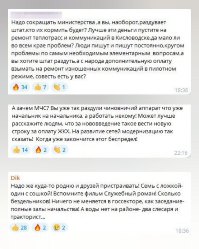 Власти Ставрополья ответили жителям, которые возмутились решением создать новое министерство.