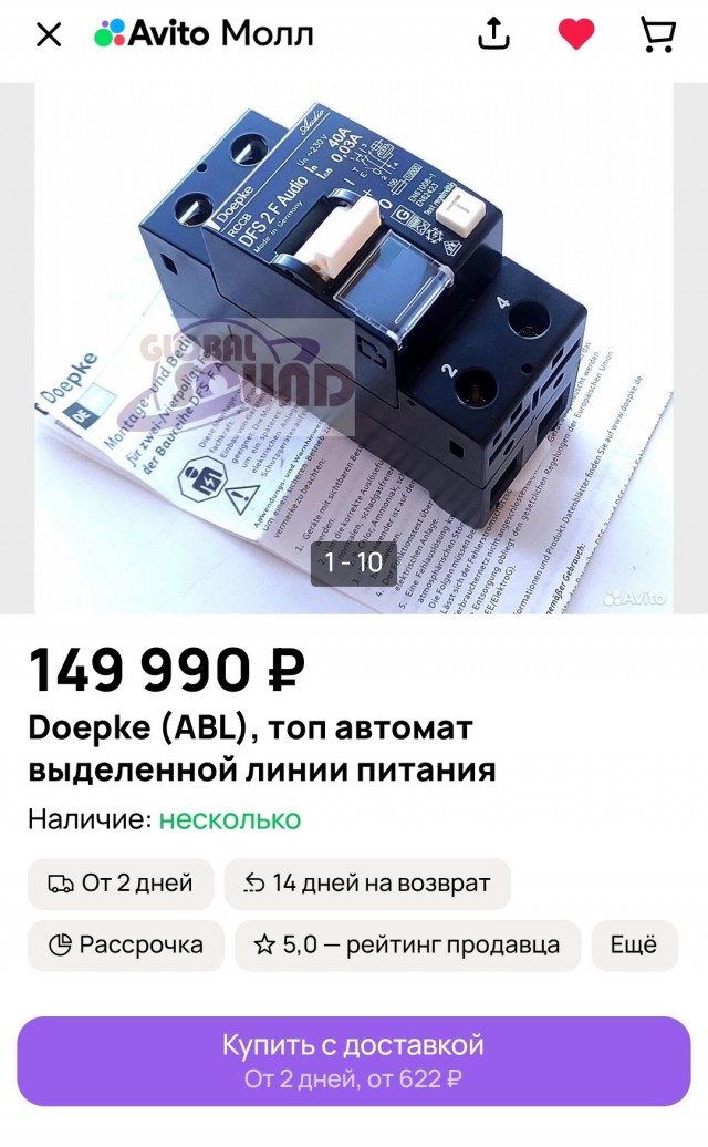 Отечественные аудиофилы не перестают удивлять