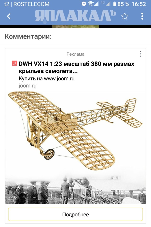 Самодельный вертолет убил пенсионера после попытки взлететь.