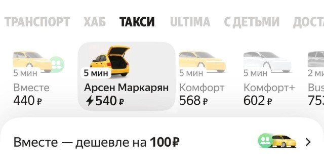 Всё уже было в Симпсонах⁠⁠