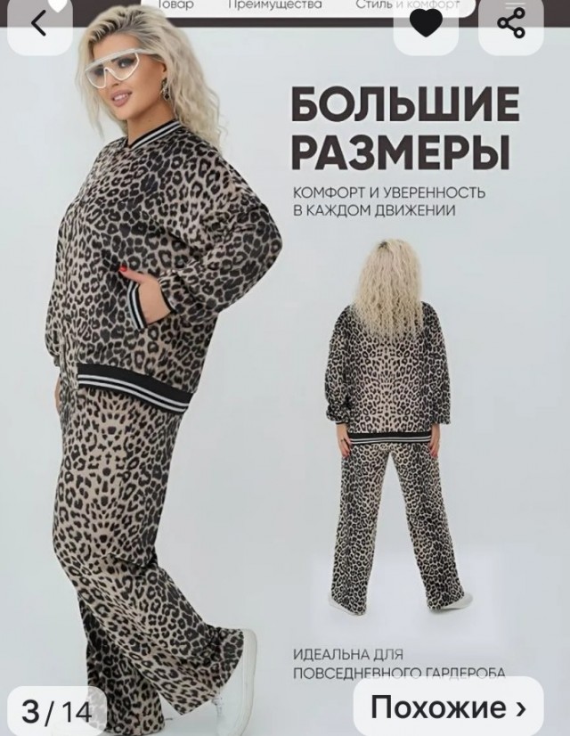 Тарелочница и европейские ценности