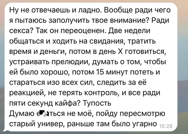 Девушка про блядский патриархат