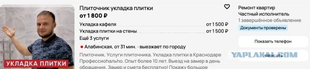Демонтажники с авито