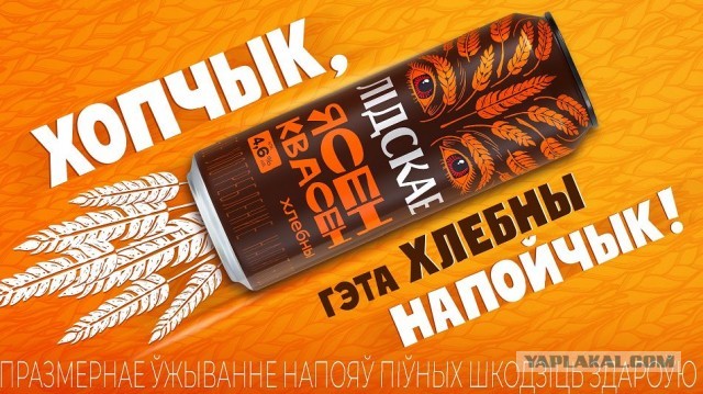 Окрыляет он, ну-ну