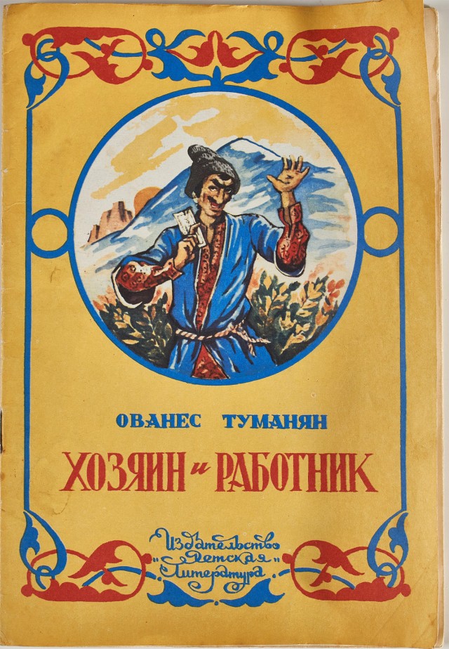 Детские книги из СССР