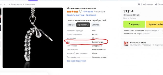 Идеальный подарок для тянки.