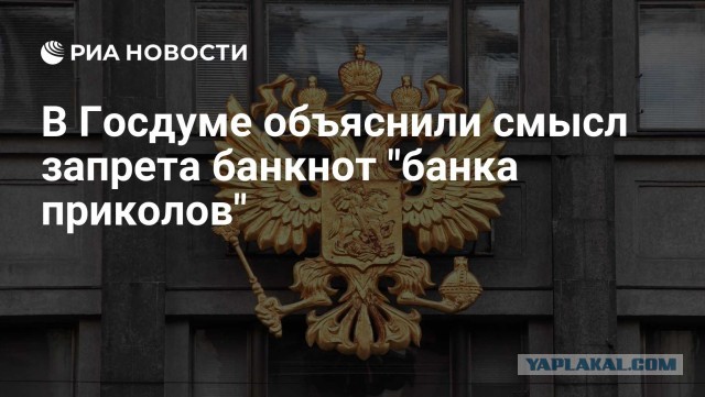 Центробанк предложил запретить шоколадные монеты и «билеты банка приколов»