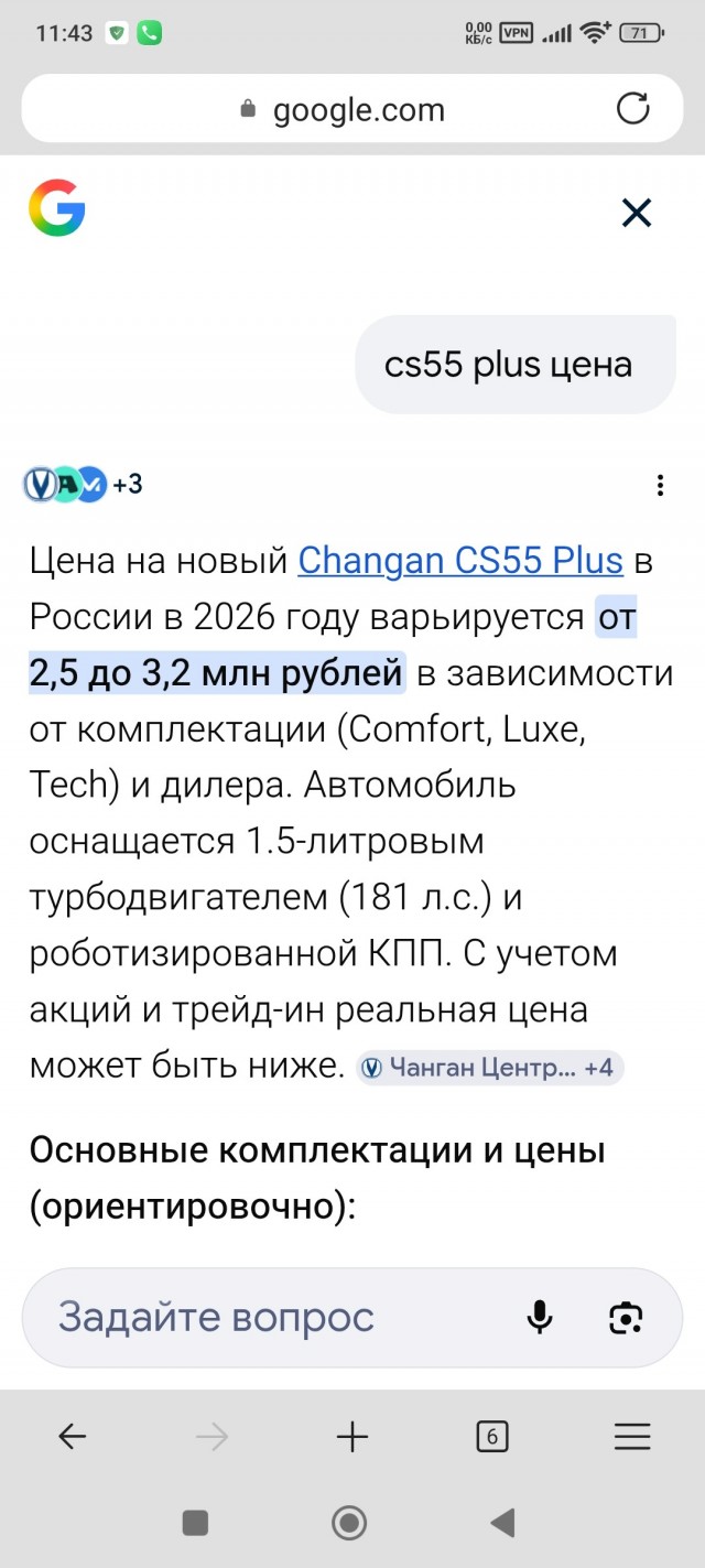 Новый Changan CS55Plus за 1 366 000 рублей.