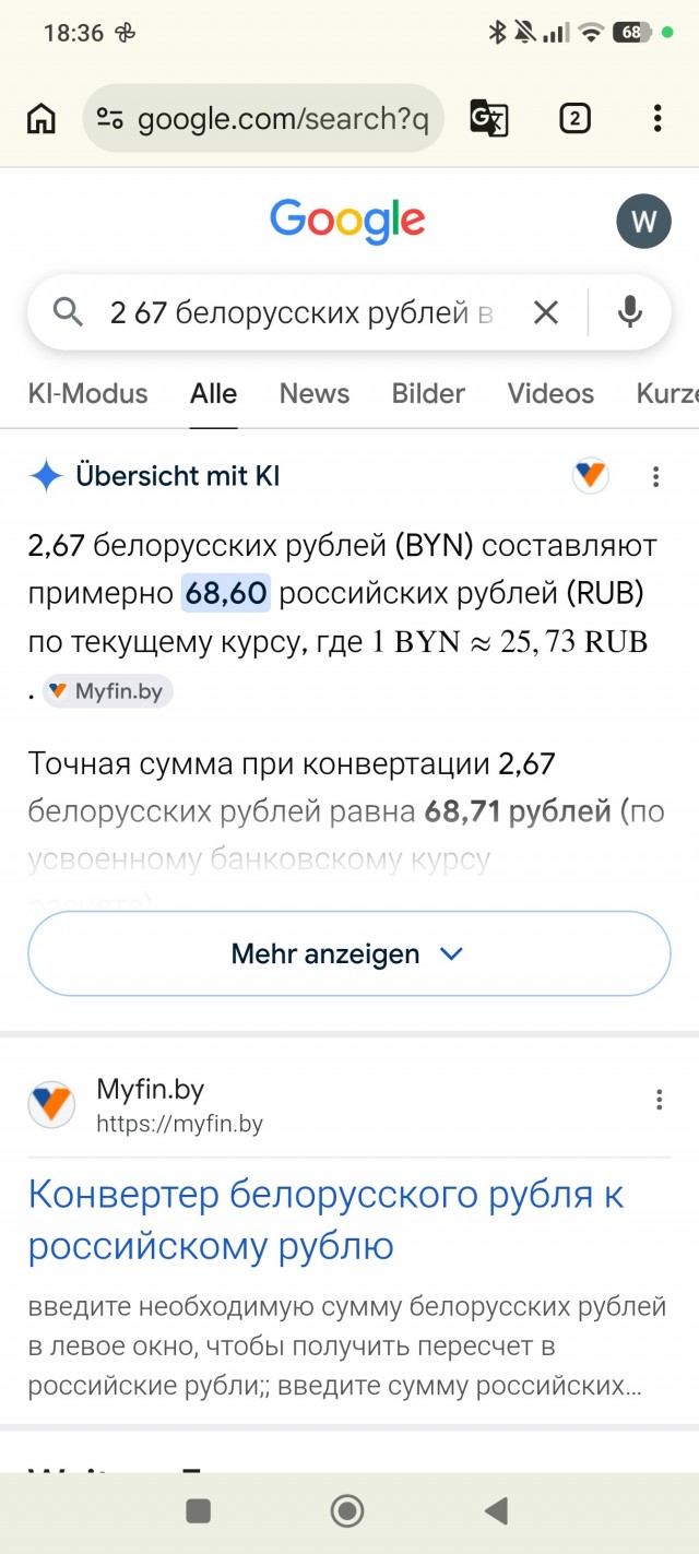 Как интересно складывается