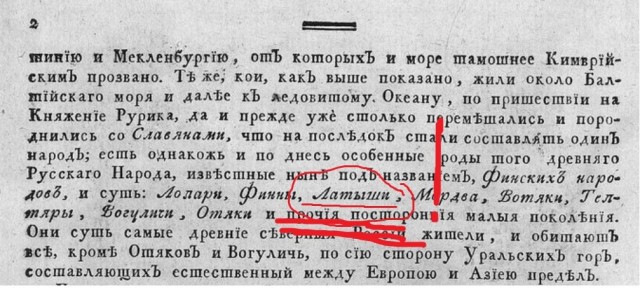 Тайны Древней Руси от Рюрика до Святослава . Что скрывают летописи⁠