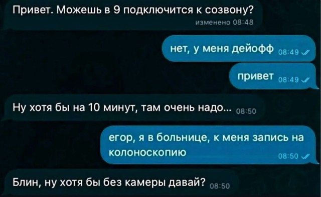 Пятничные бояны