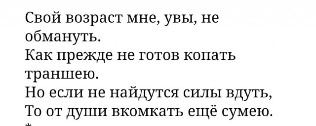 Пожилоид