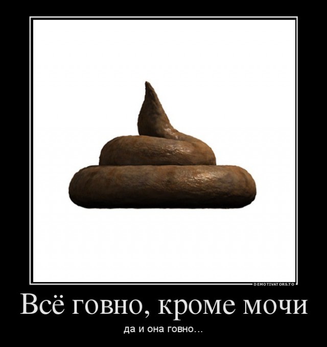 Говно, жопа. Сборник боянов на заданную тему