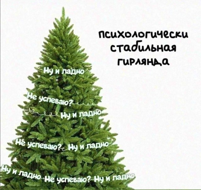 Психомемы-14