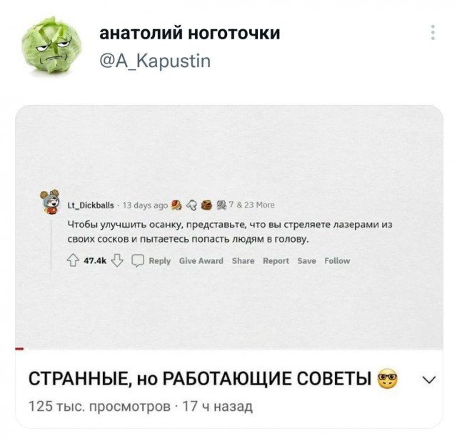 Картинки. Хвиттер и прочее #3