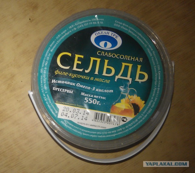 Купил селедочку называется