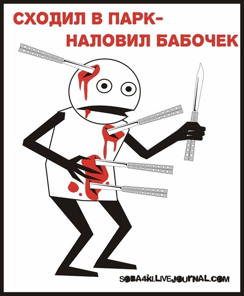 Сходил в парк - наловил бабочек