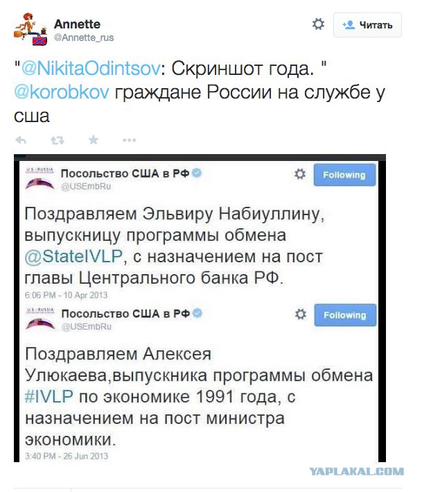 "Они" среди нас