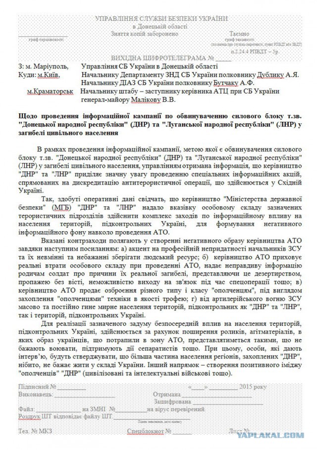 Автобус "Златоустовка"-"Донецк" 21+