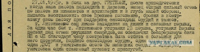 Горжусь!