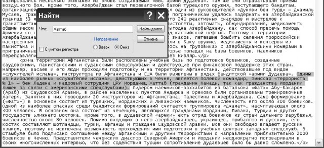 Зачистка пригородов Дамаска