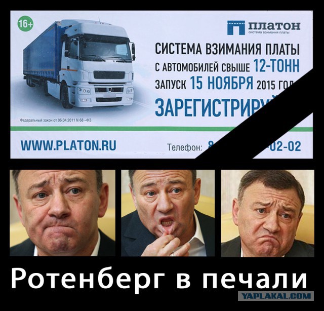 Дальнобойщики России поставили ультиматум Кремлю