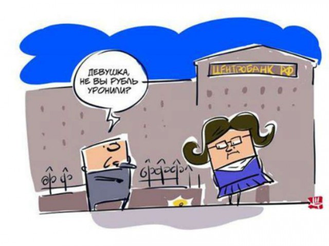 ЦБ установил рекордный курс доллара