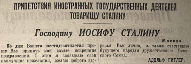 Иосиф Сталин