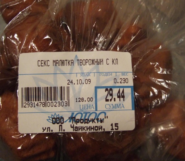 Товары и ценники