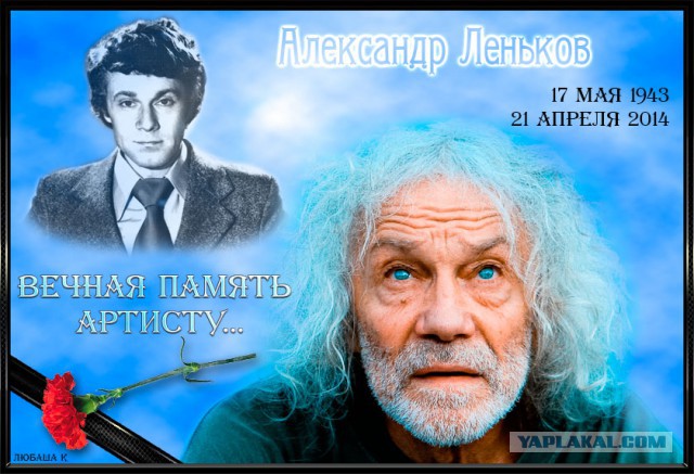 Леньков Александр Сергеевич. Чтобы помнили!