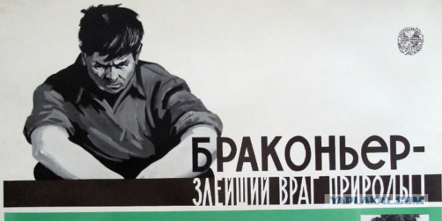 Чужие здесь не ходят