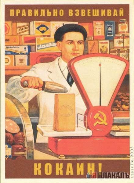 Делай правильно!