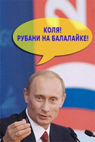 Фотожаба: Сильный балалаечник