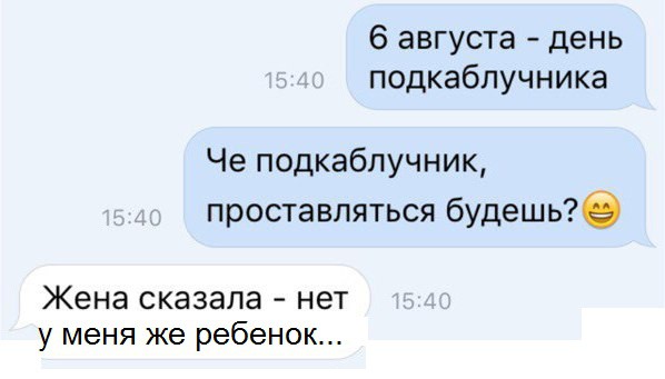 Унегожеребёнок. Подкаблучникам посвящается