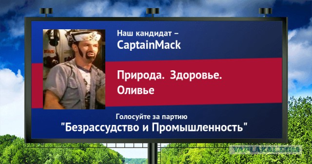 Стань кандидатом от ЯПа
