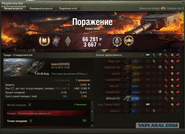 Wargaming 39