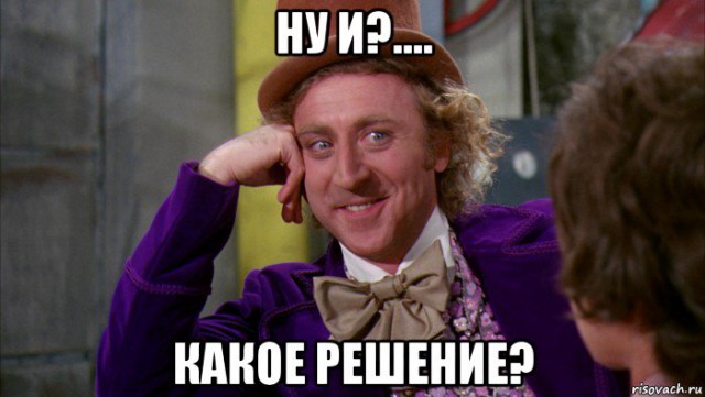 Чиновник спи@здил миллиард. И иже с ними.