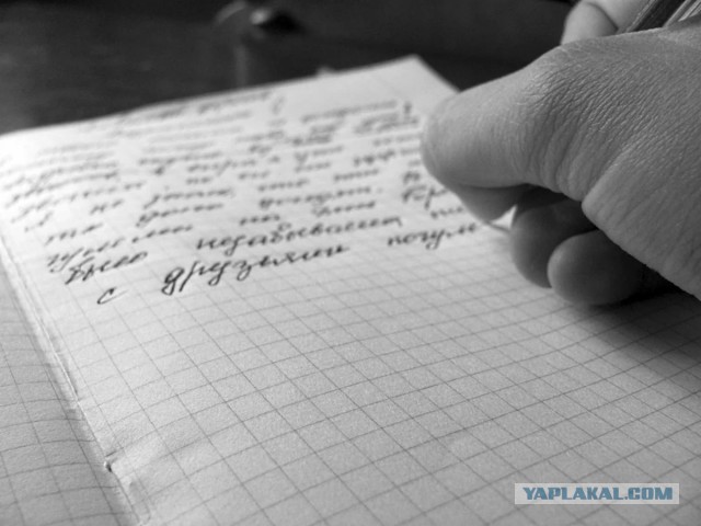 Забыть нельзя помнить