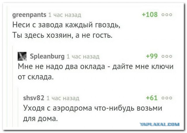 Похождения одного прапорщика