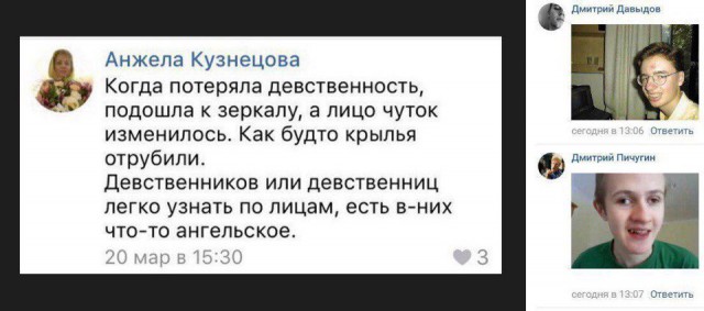 Деградации пост