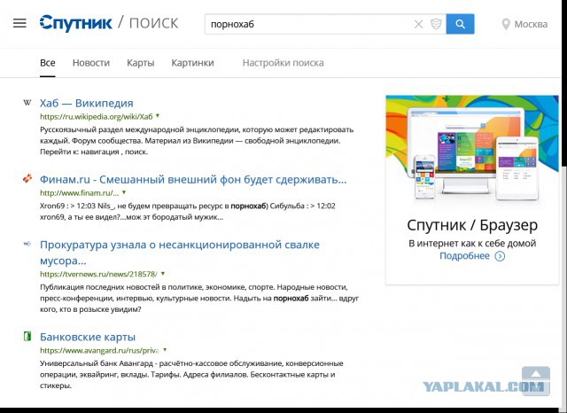 Чего добился государственный поисковик «Спутник». Пять цифр