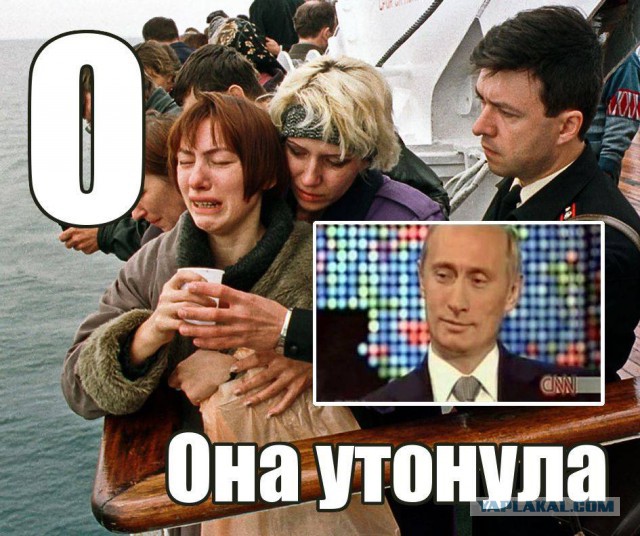 17 лет спустя "Курск" тоже не спасли бы